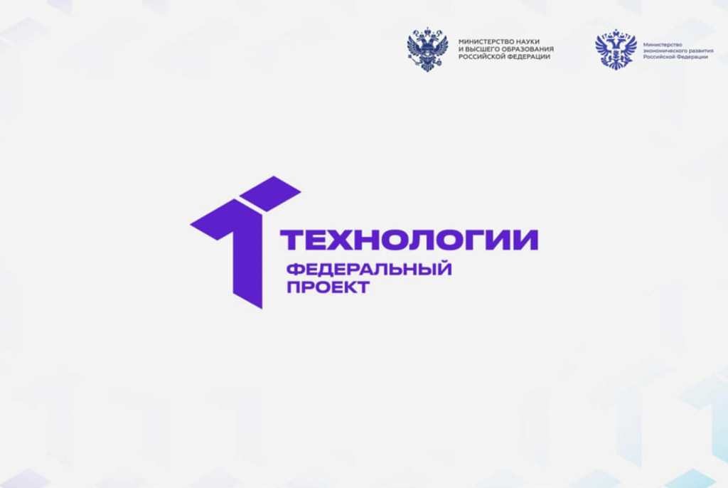 Университеты как источник инноваций: в ТУСУРе обсудили будущее технологического предпринимательства