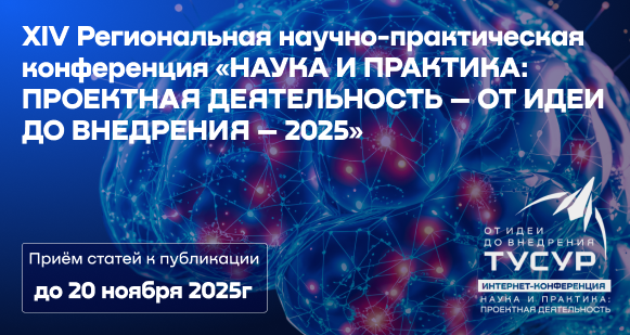 Ты школьник 8-11 класса и занимаешься проектной деятельность?