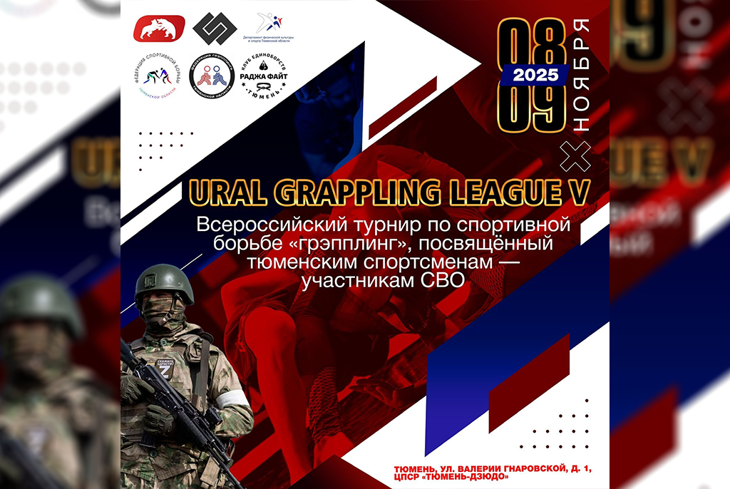Студенты ТУСУРа в составе сборной представят Томскую область на Всероссийских соревнованиях по грэпплингу
