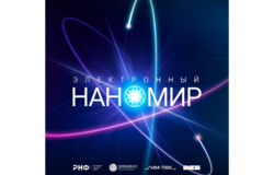 Захвати будущее: ТУСУР приглашает школьников и студентов СПО на олимпиаду «Электронный наномир»