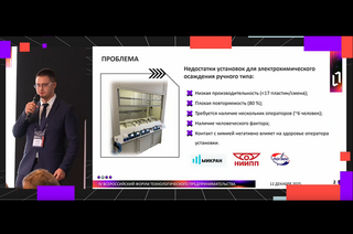 Проект ТУСУРа вошел в десятку лучших по взаимодействию с промышленными партнерами