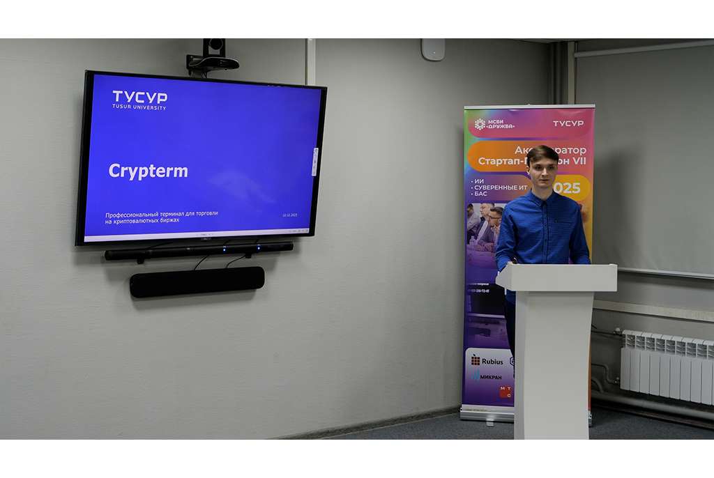 От финтеха до музыкальной индустрии: финальный демо-день акселератора «Стартап-Полигон VII» прошёл в СБИ ТУСУРа