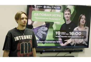 Технологии будущего за 60 минут: как студенты ТУСУРа создавали стартап-идеи в деловой игре