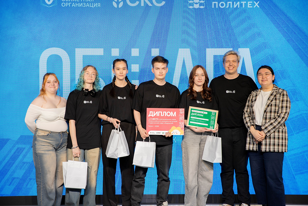 Команда ТУСУРа вышла в окружной этап Всероссийского конкурса «ОБЩАГА»