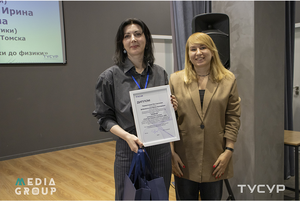 В ТУСУРе подвели итоги конкурса «Уроки для будущих инженеров 2026»