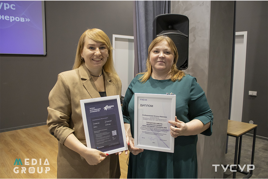 В ТУСУРе подвели итоги конкурса «Уроки для будущих инженеров 2026»