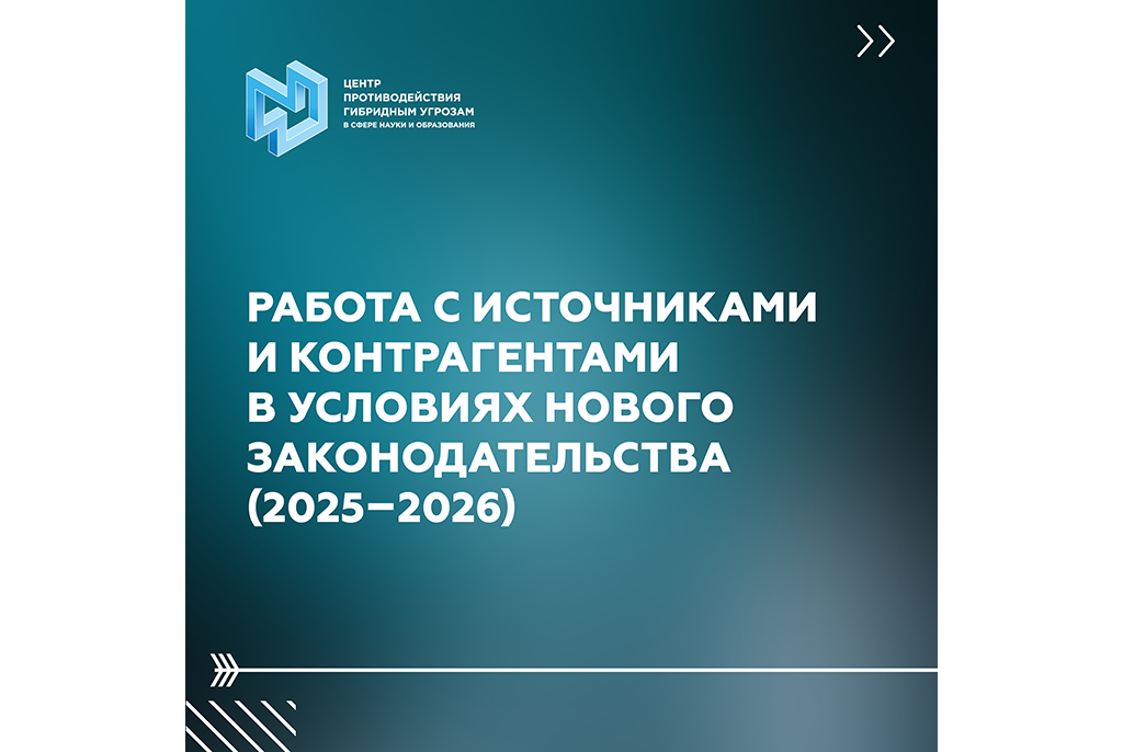 Важно для преподавателей, исследователей и всех, кто работает с информацией и партнёрами.