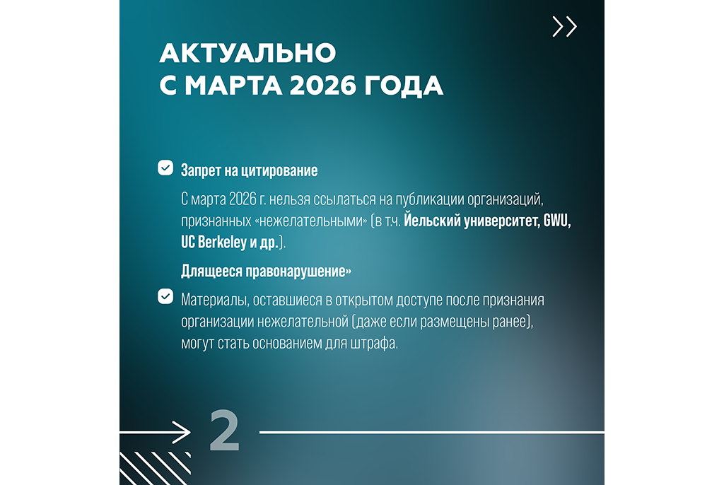 Важно для преподавателей, исследователей и всех, кто работает с информацией и партнёрами.