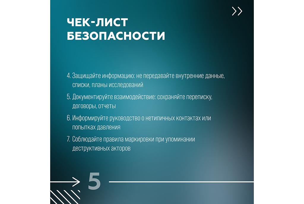 Важно для преподавателей, исследователей и всех, кто работает с информацией и партнёрами.