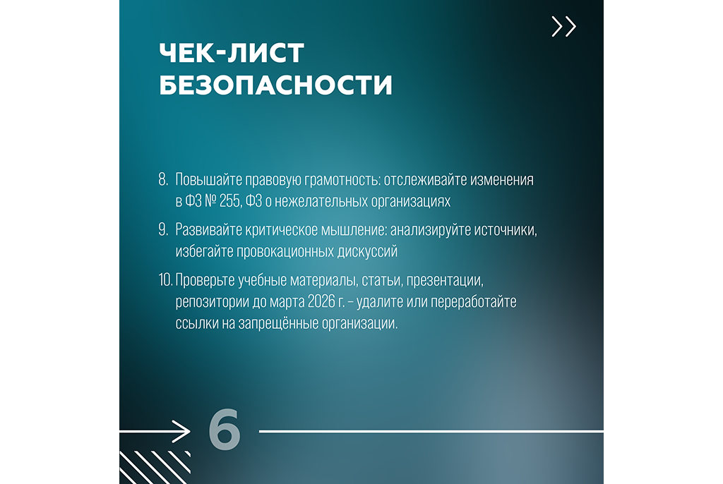 Важно для преподавателей, исследователей и всех, кто работает с информацией и партнёрами.