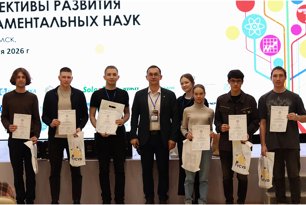 Секция «IT-технологии и электроника» XXIII Международной конференции «Перспективы развития фундаментальных наук» прошла в ТУСУРе