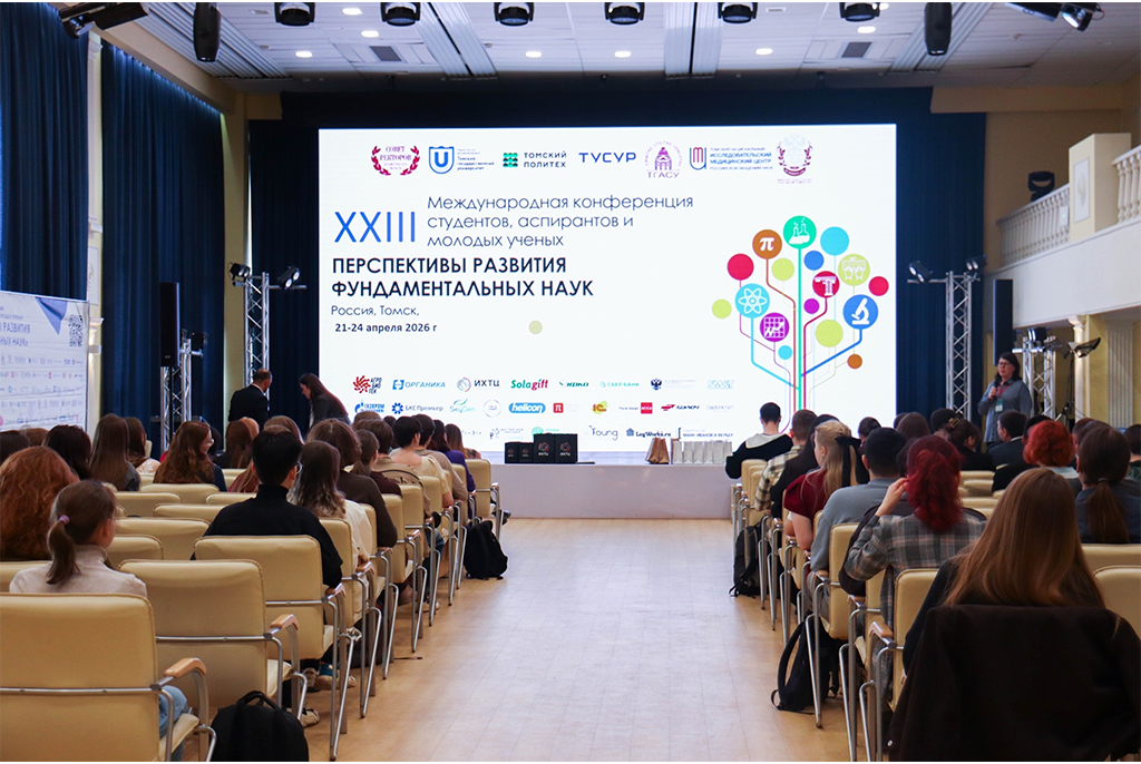 Секция «IT-технологии и электроника» XXIII Международной конференции «Перспективы развития фундаментальных наук» прошла в ТУСУРе