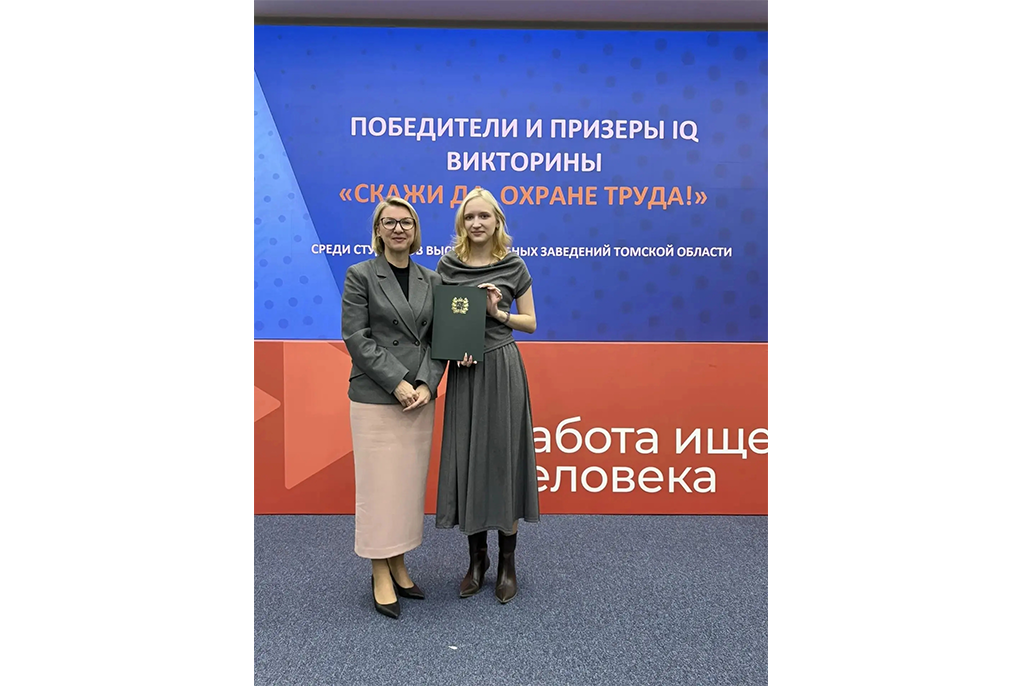 Студенты ТУСУРа стали призерами IQ-викторины «Скажи ДА охране труда»