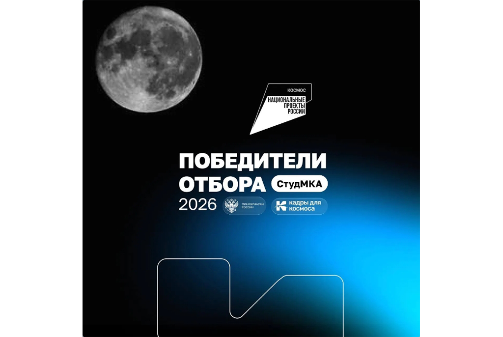 Космический спутник разработают в ТУСУРе в рамках федерального проекта