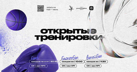 В ТУСУРе стартовали открытые тренировки для студентов
