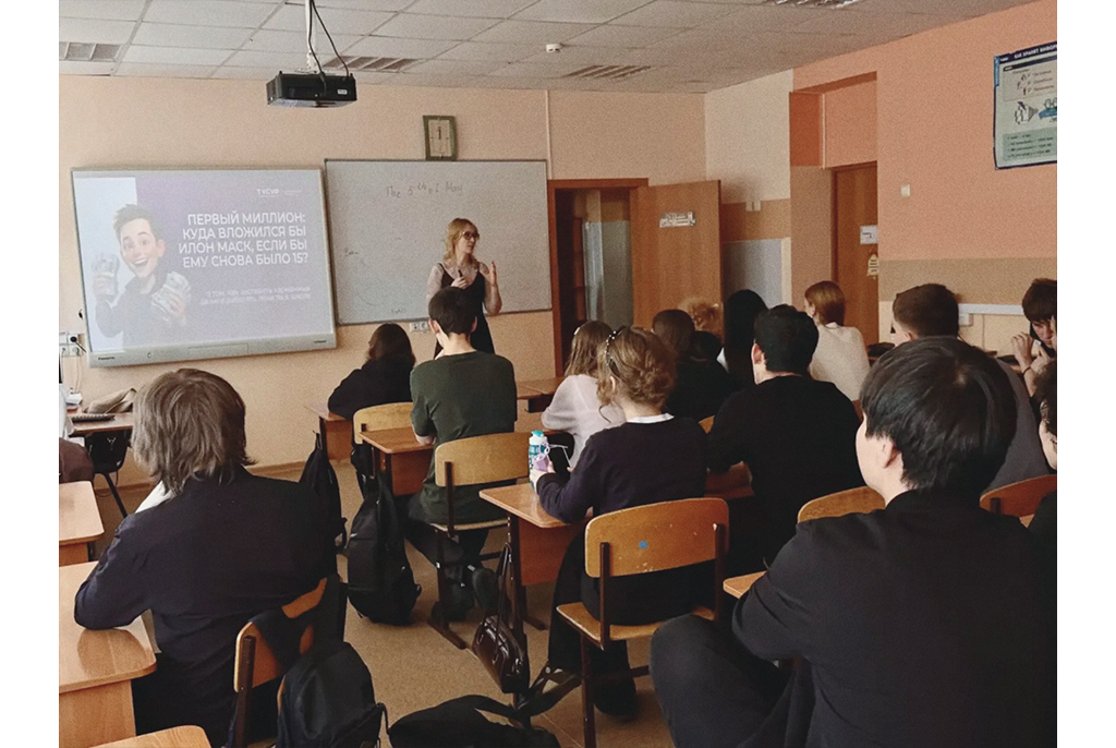Экономический факультет провел серию мастер-классов по финансовой грамотности для школьников города Томска