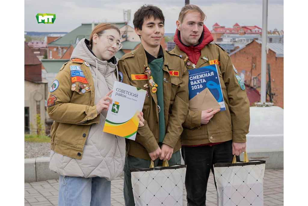 Студотряды ТУСУРа – победители юбилейного сезона городского конкурса «Снежная вахта — 2026»