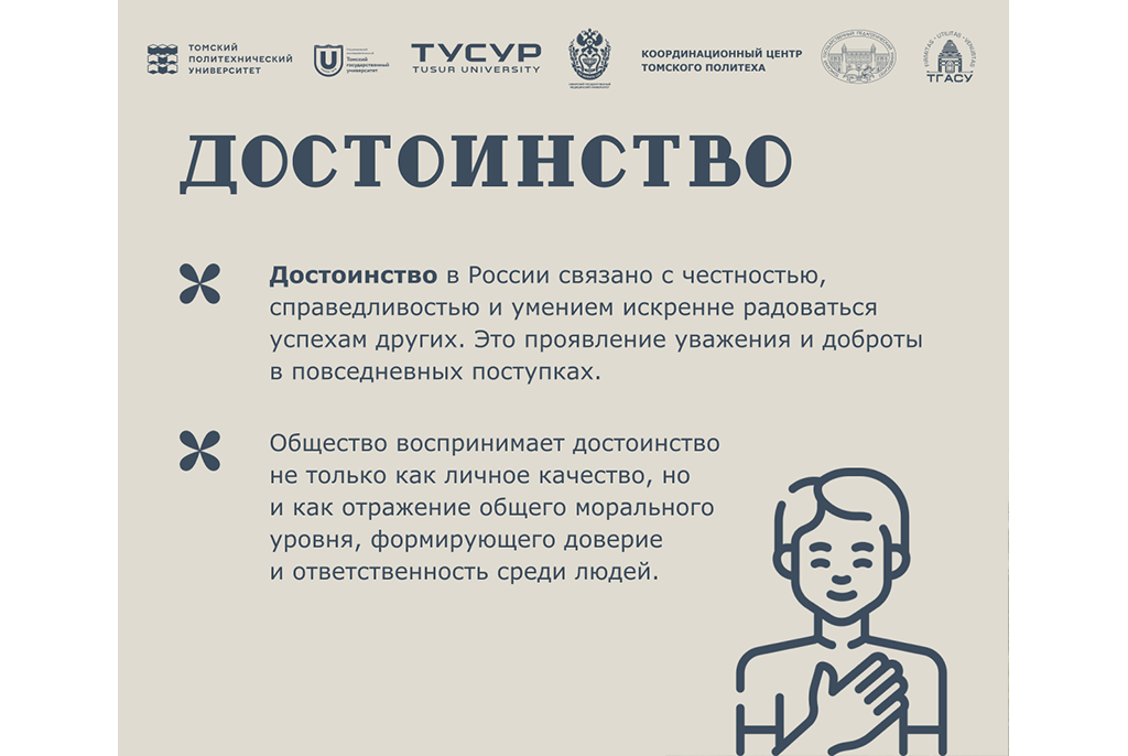 Что такое традиционные ценности России?