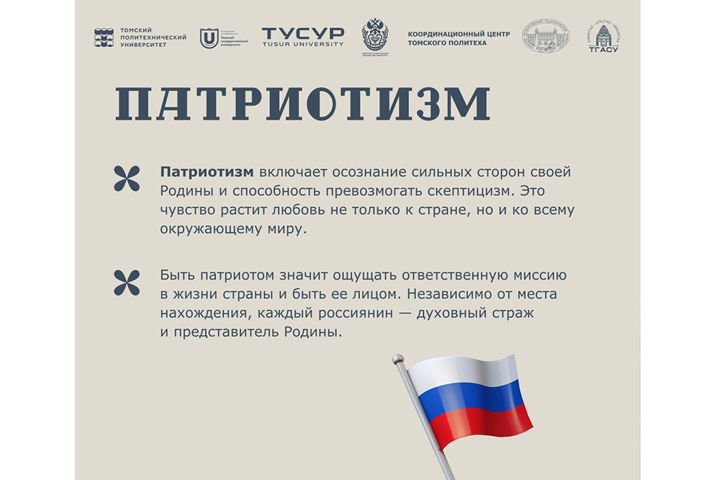 Что такое традиционные ценности России?