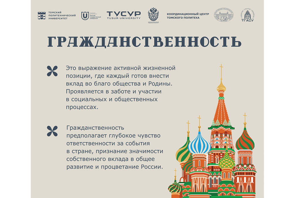 Что такое традиционные ценности России?