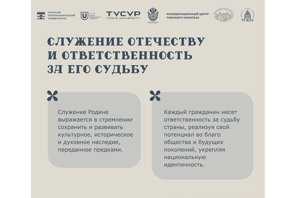 Что такое традиционные ценности России?