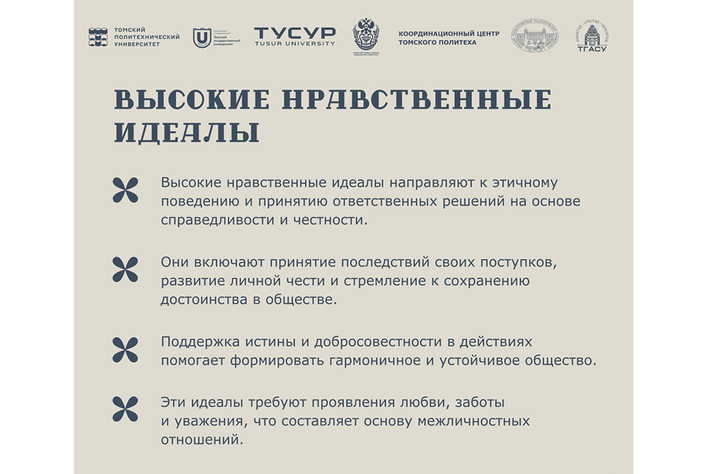 Что такое традиционные ценности России?