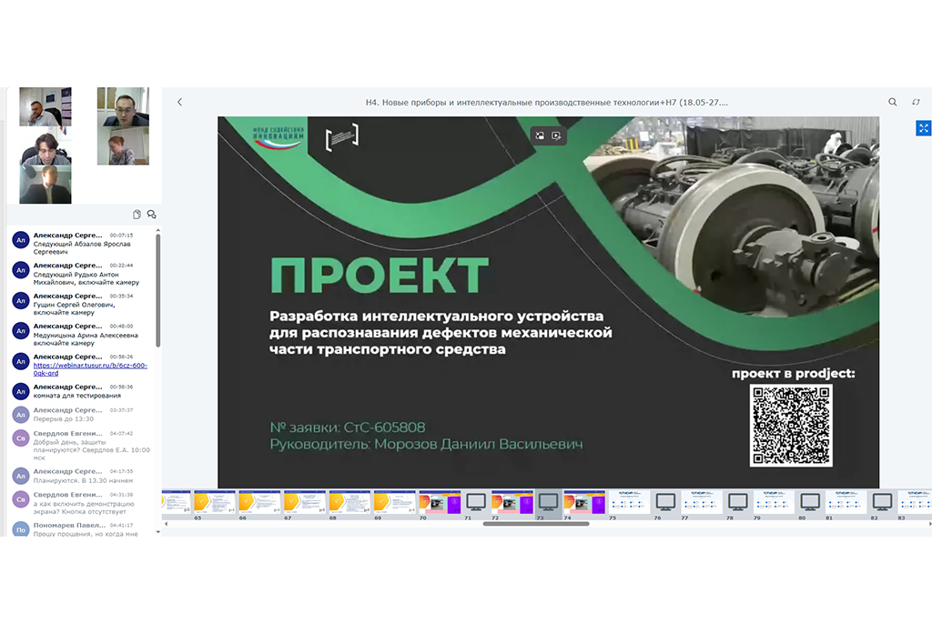 ТУСУР вновь стал площадкой финала конкурса «Студенческий стартап»