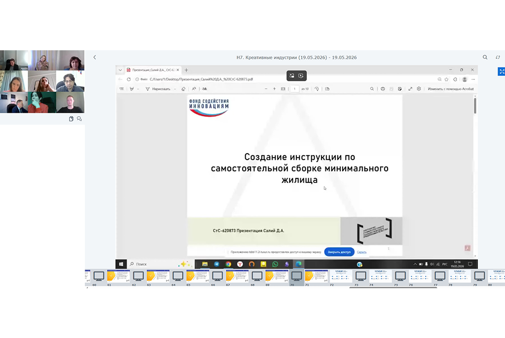 ТУСУР вновь стал площадкой финала конкурса «Студенческий стартап»