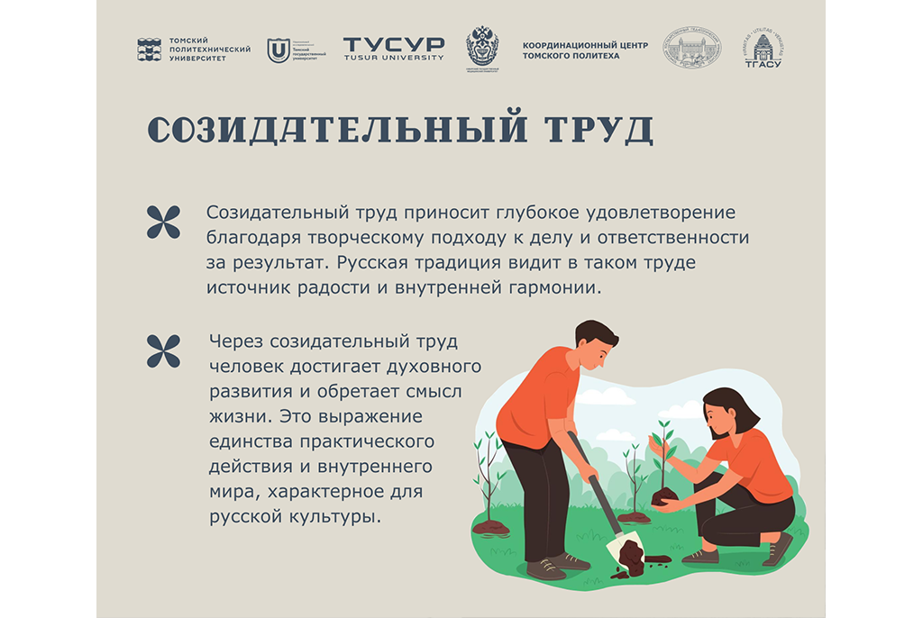 17 традиционных ценностей России