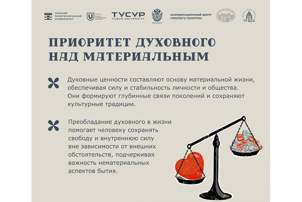 17 традиционных ценностей России