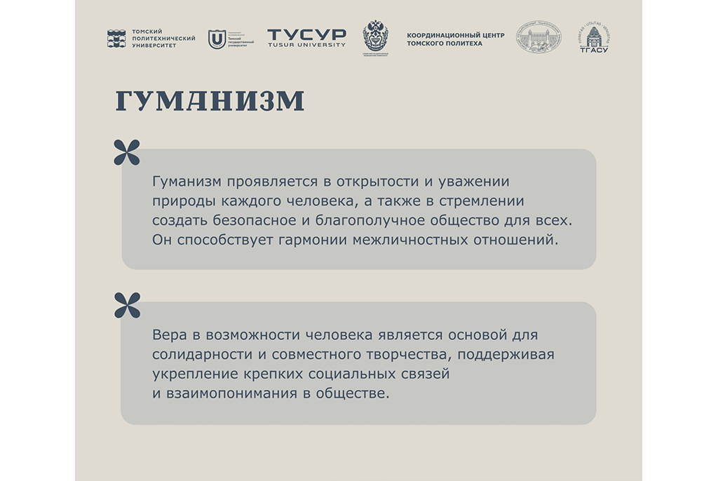 17 традиционных ценностей России