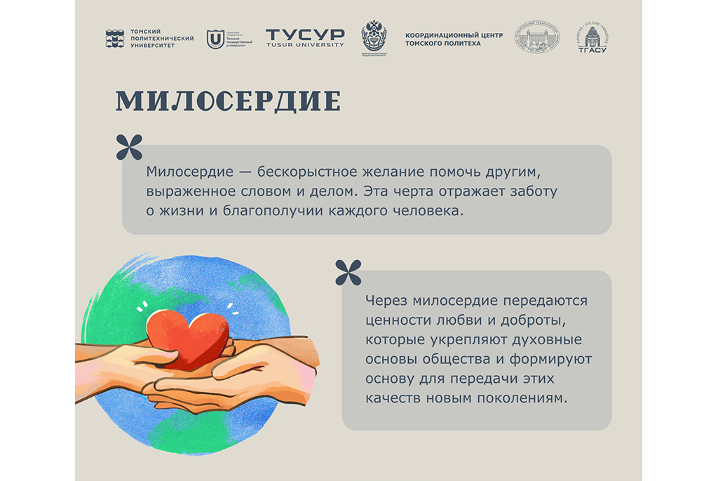 17 традиционных ценностей России
