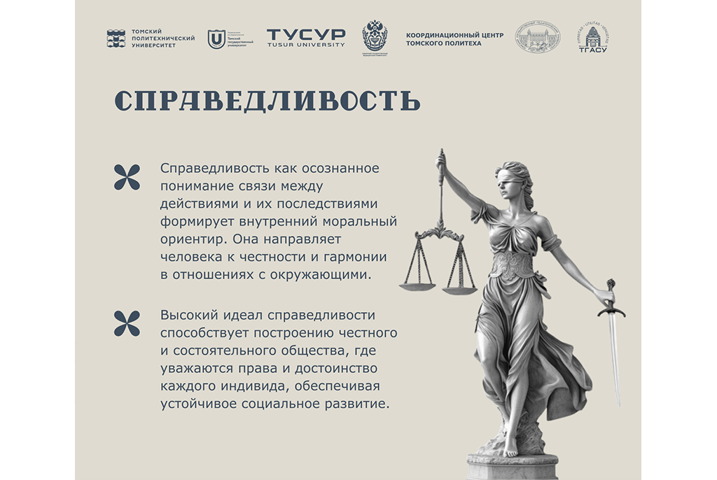 17 традиционных ценностей России