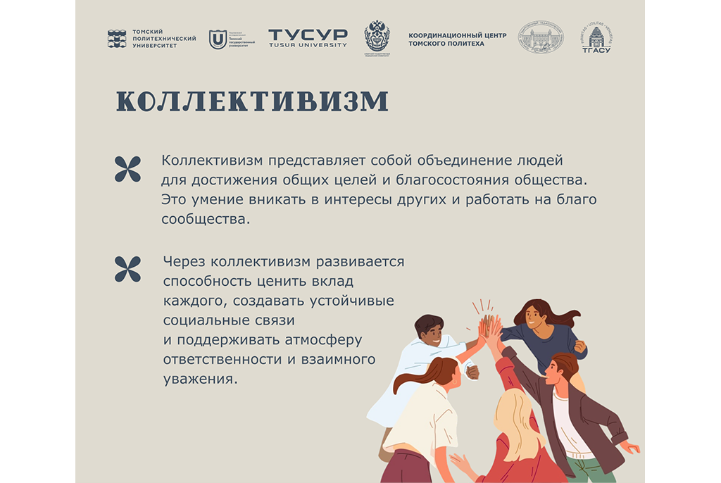 17 традиционных ценностей России