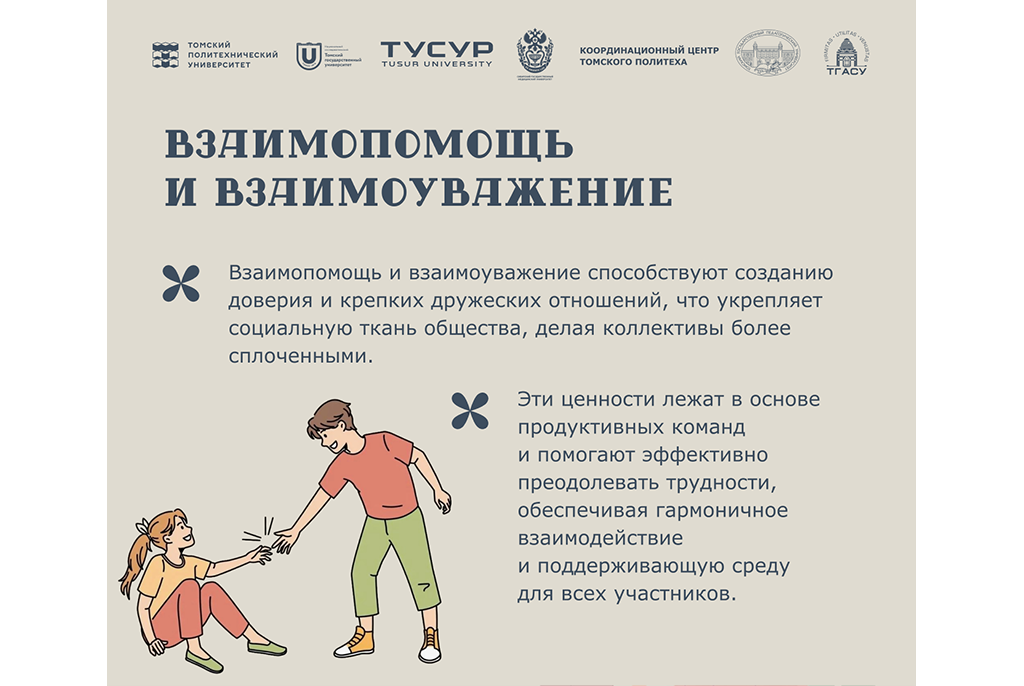 17 традиционных ценностей России