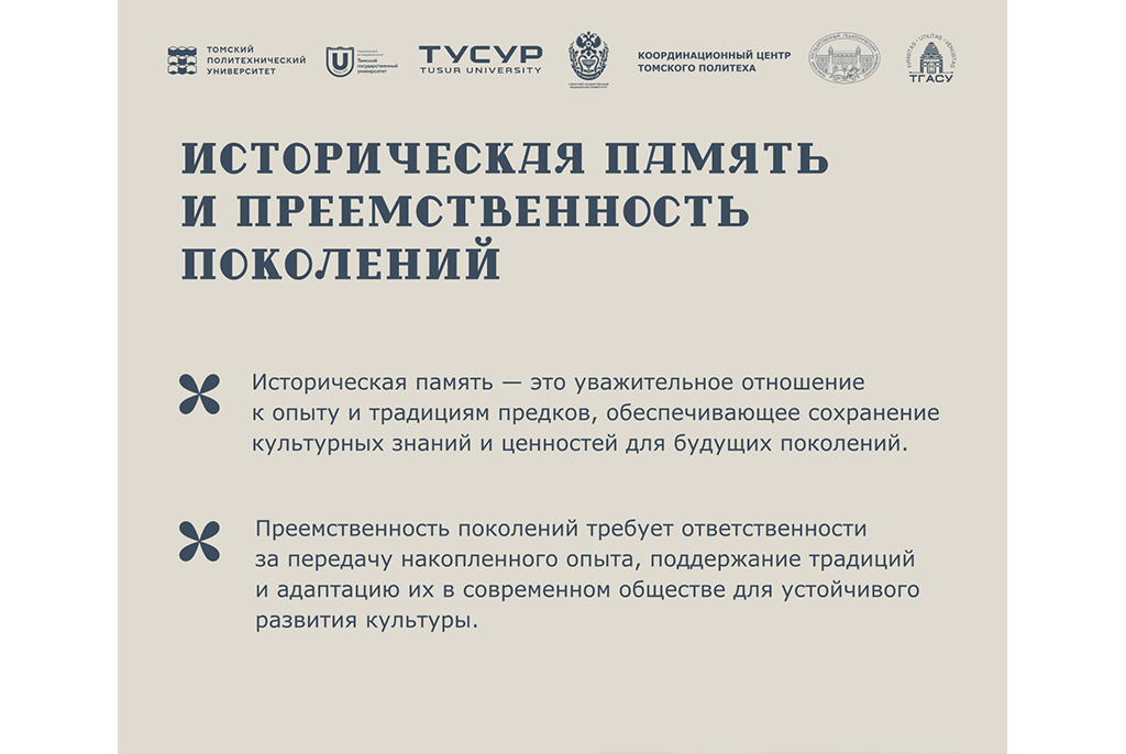 17 традиционных ценностей России