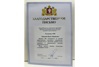 «Иннопром»: Правительство Свердловской области оценило ТУСУР