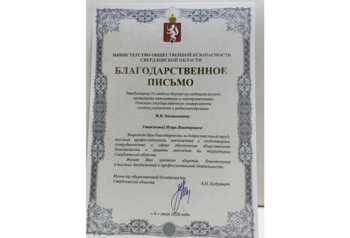 «Иннопром»: Правительство Свердловской области оценило ТУСУР