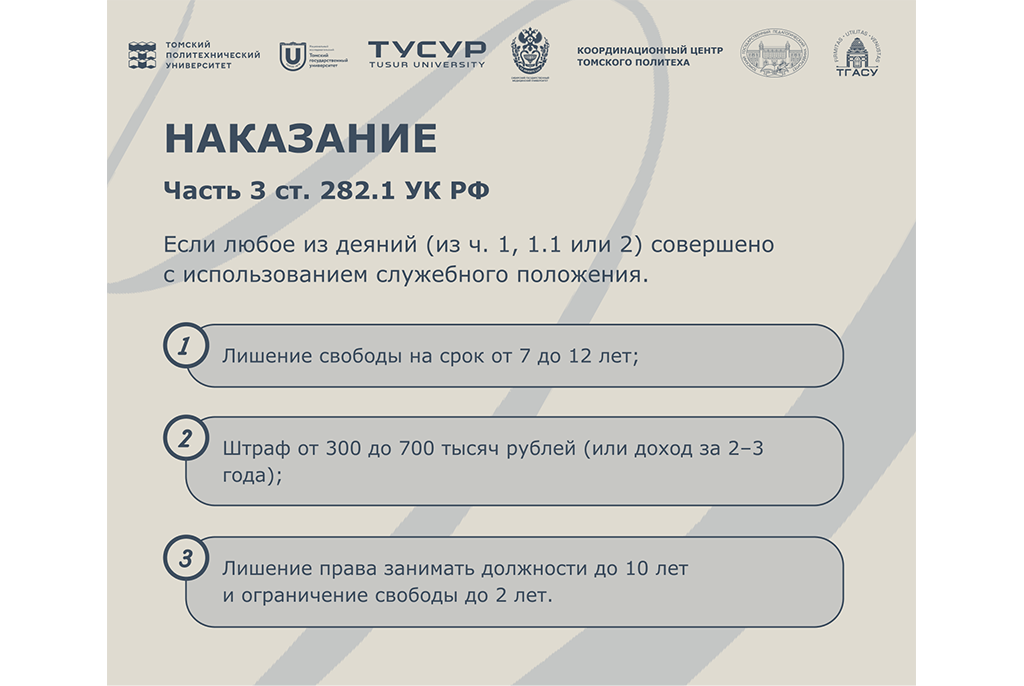 Ответственность за экстремистскую деятельность: что важно знать