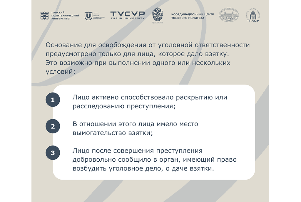 Соблюдение норм законодательства и принципов академической и профессиональной этики