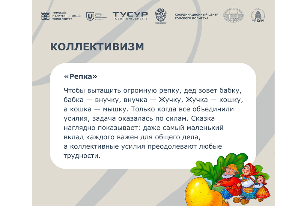 Духовно-нравственные ценности, заложенные в русских сказках