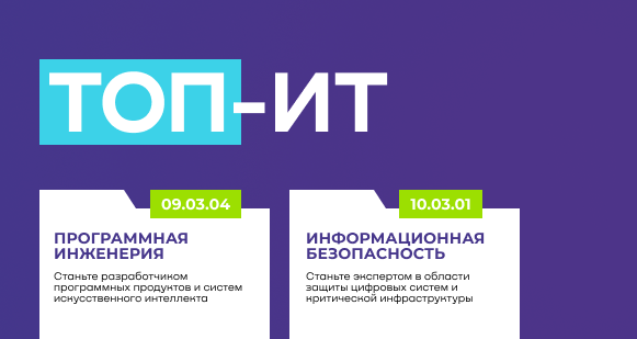 ТУСУР запускает программы для подготовки топ-специалистов в области информационных технологий