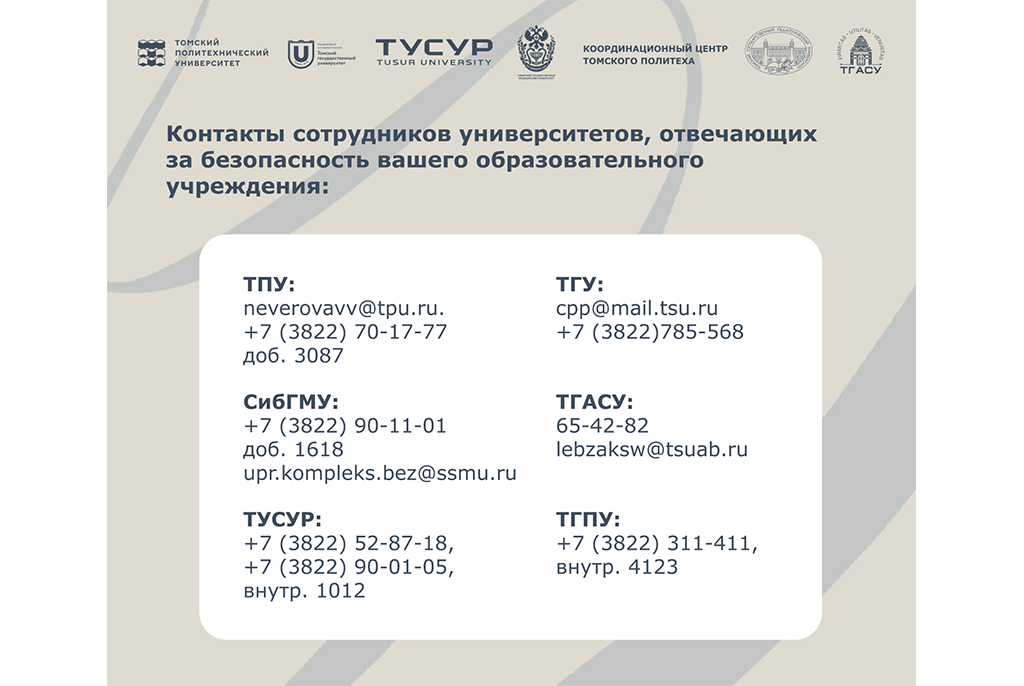 Тусуровцам напоминают, что своевременное сообщение о готовящемся преступлении может спасти жизни