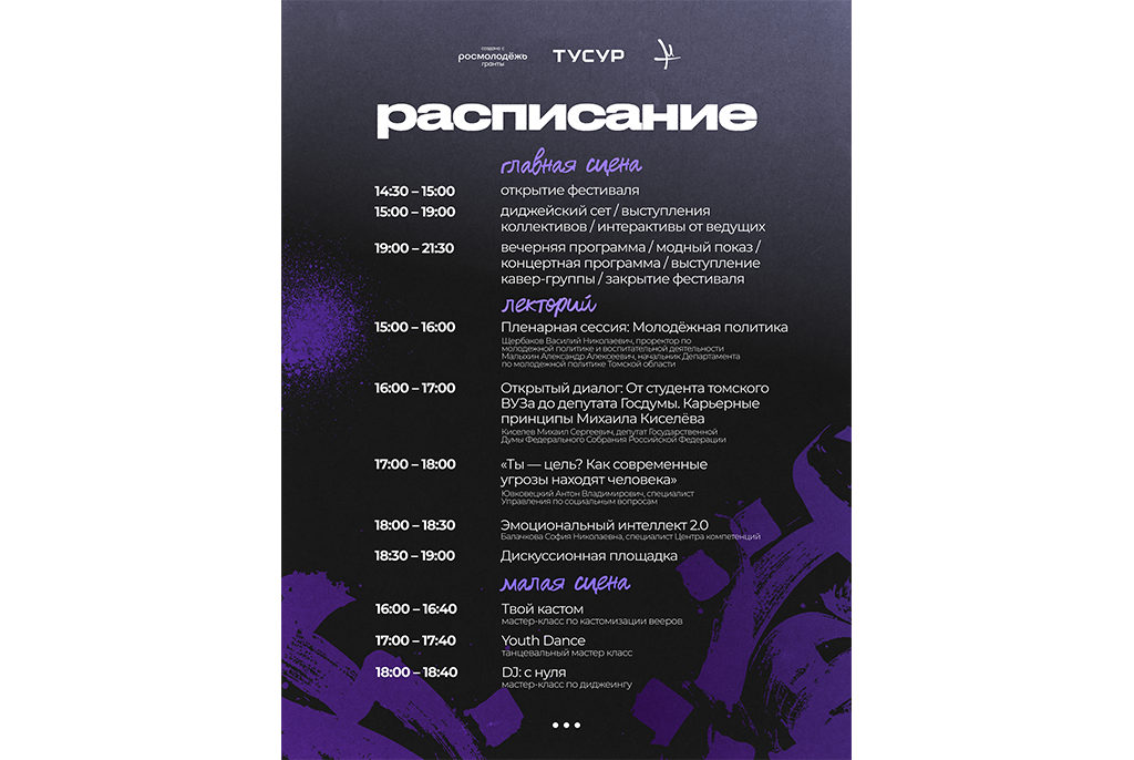 Студенческий марафон 2026: один день, чтобы понять, каким будет твоё студенчество