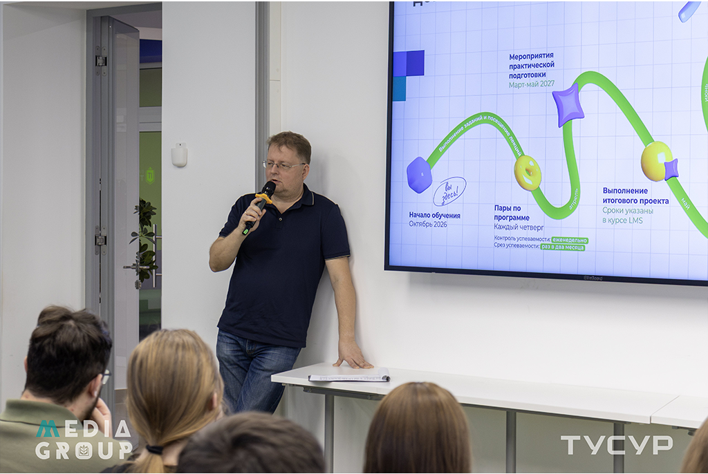 На старт, внимание, ИТ: в ИТ-Академии ТУСУРа прошла установочная сессия, посвященная новому учебному году