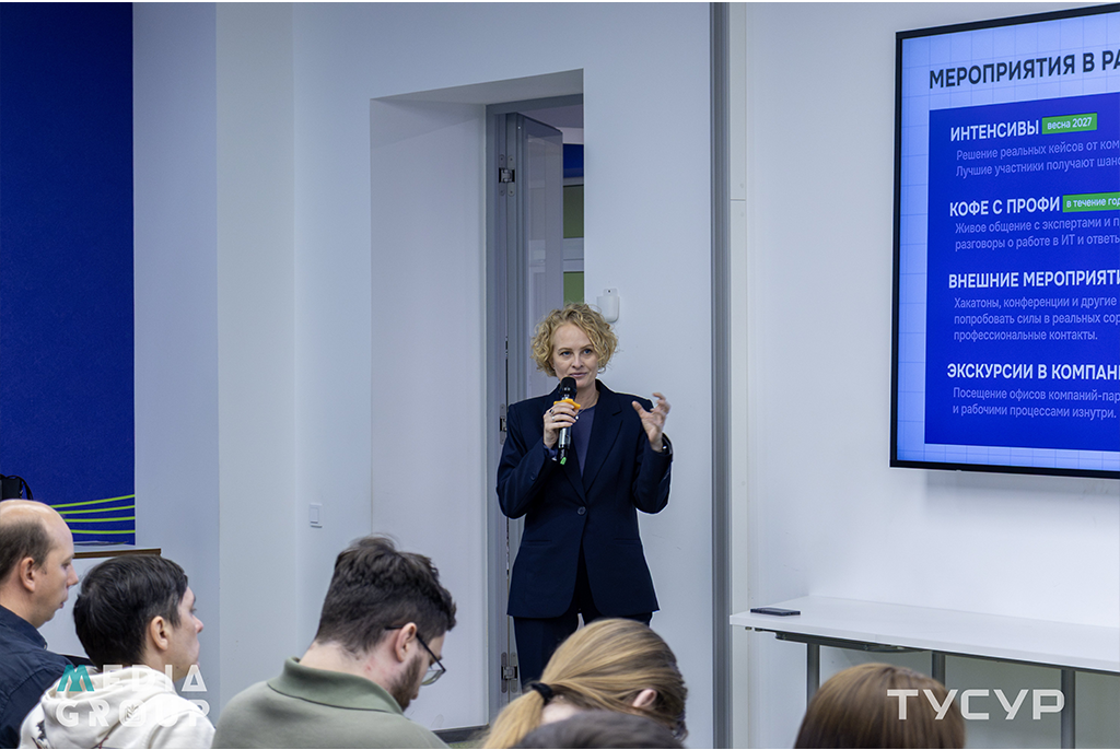На старт, внимание, ИТ: в ИТ-Академии ТУСУРа прошла установочная сессия, посвященная новому учебному году
