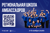 В ТУСУРе пройдёт Региональная школа амбассадоров Центров компетенций