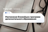 Администрирование Linux, работа с ИИ в науке и другие навыки, которые можно начать осваивать в ТУСУРе в ноябре