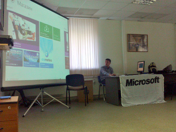 28 сентября в Центре международной IT-подготовки прошёл семинар «Разработка приложений для Windows 8 в среде Visual Studio 2012»