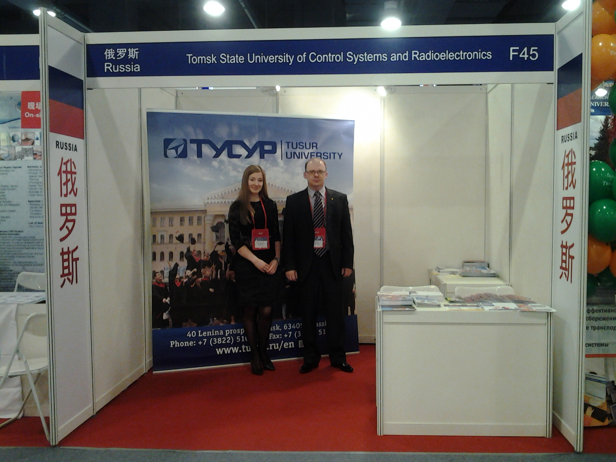 ТУСУР принял участие в международной выставке China Education Expo 2013